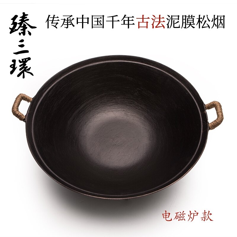 臻三环 手工铸铁锅 结实耐用 健康无涂层 32/34/36/38CM