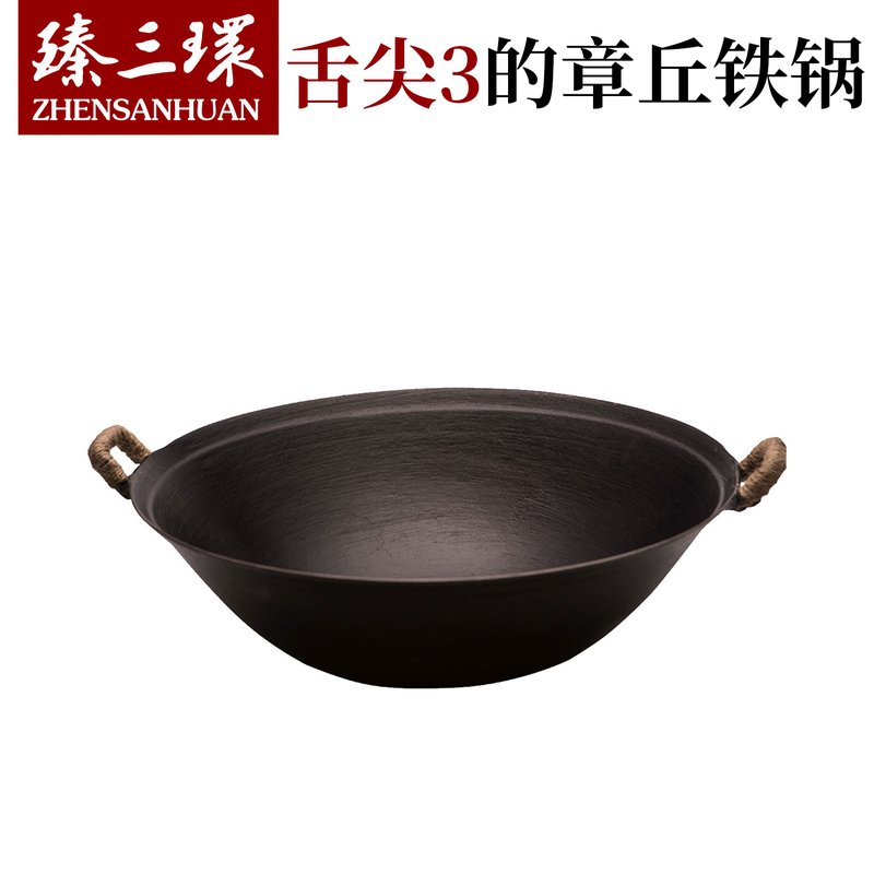 臻三环 手工铸铁锅 结实耐用 健康无涂层 32/34/36/38CM