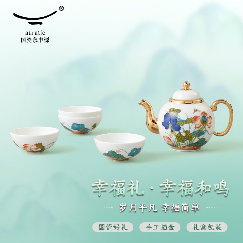 【中国直邮，时效10-15天】Auratic 国瓷永丰源幸福礼-幸福和鸣6头中式茶具