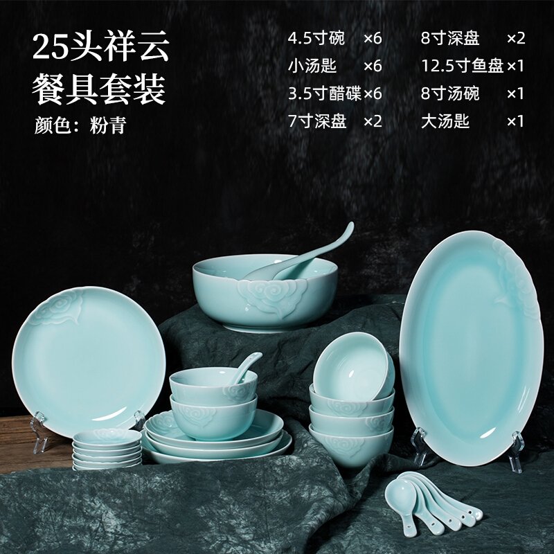 瓯江陶瓷25头祥云餐具套装OJ-XY 龙泉青瓷 零铅零镉 梅子青/粉青