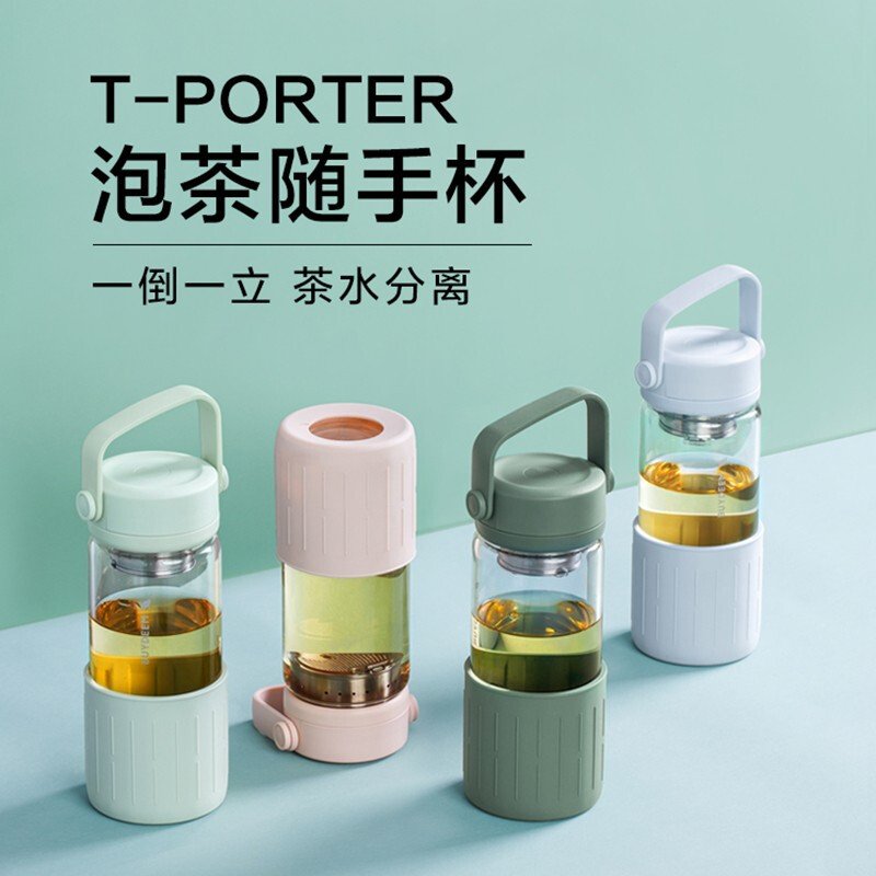 【下架】Buydeem 北鼎泡茶随手杯 茶水分离 多色可选 350ml