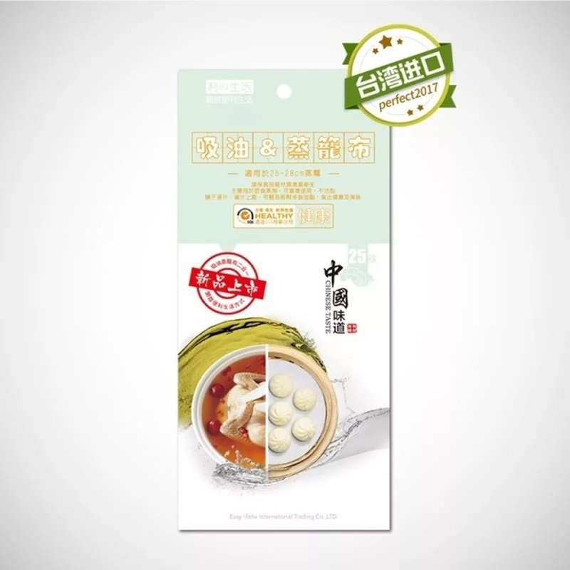 【包邮】Concord 高级吸油&蒸笼布 蒸锅/空气炸锅可用  三种尺寸可选