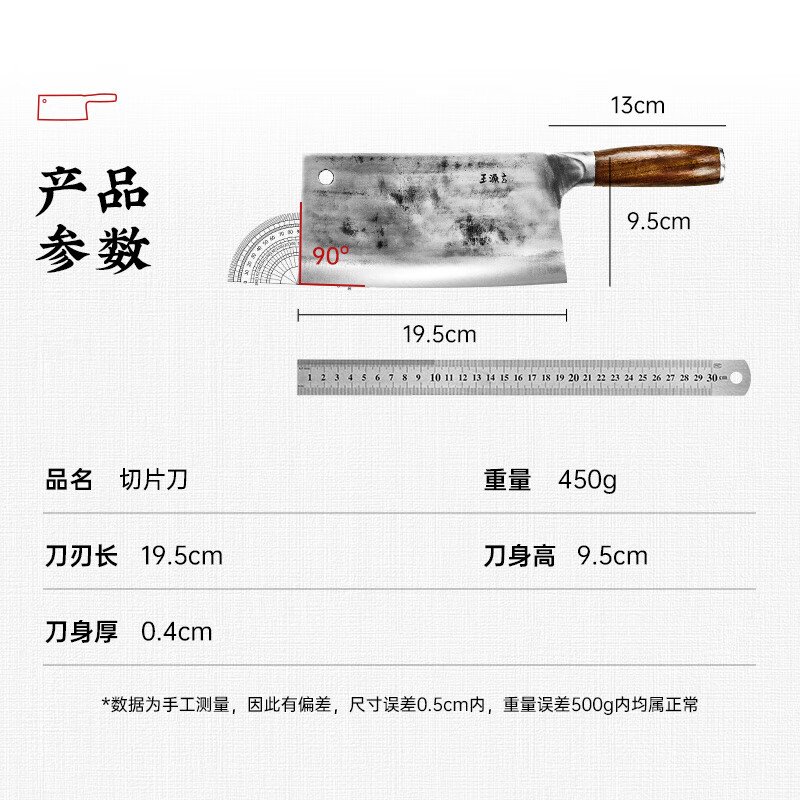 【轻盈切片刀】王源吉 厨房切片刀  菜刀 家用刀具 切菜切肉两用刀 轻盈锋利