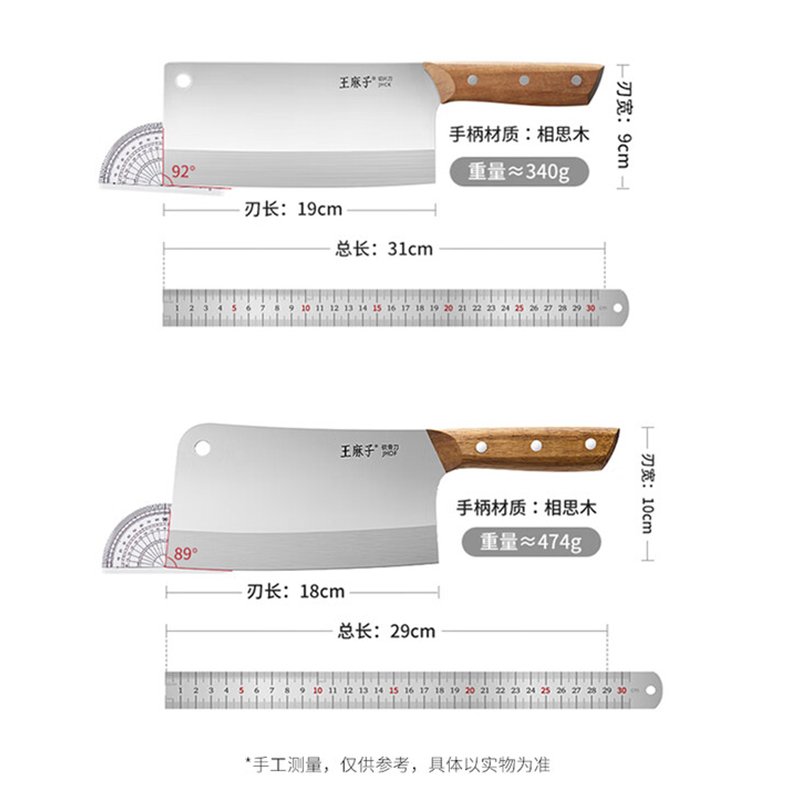 王麻子 家用菜刀切片刀砍骨刀两件套 切菜切肉剁斩骨厨具组合 锋利耐用