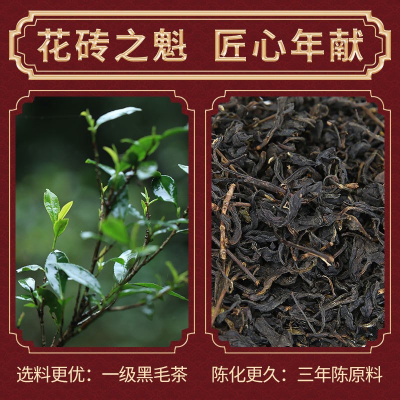白沙溪 安化黑茶马上发财 马年纪念生肖花砖 1000克
