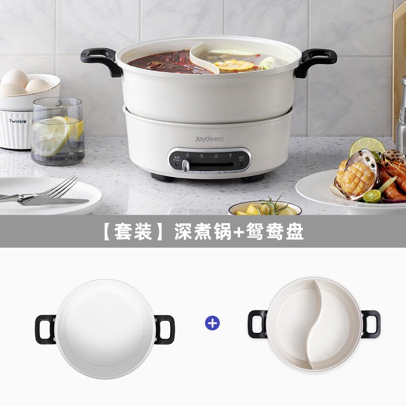 Joydeem 电火锅家用分体式电煮锅烤涮一体多功能电炒锅电烧烤料理锅  3.5L电煮锅 JD-HG3706W（全家福版）