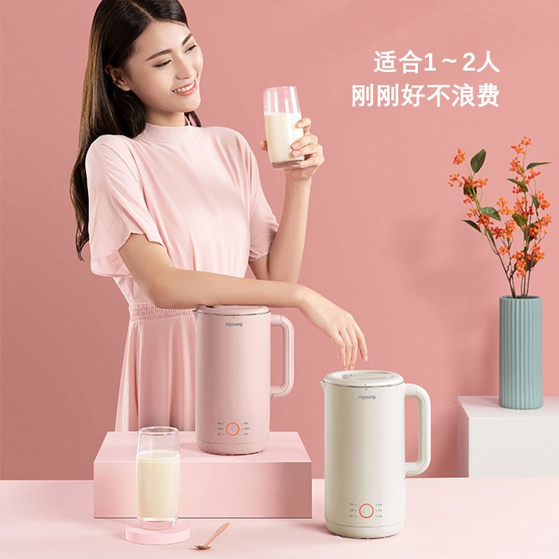 Joyoung九阳 迷你破壁豆浆机DJ06M-D23/DJ06M-D53一机多能 双色可选 0.6L
