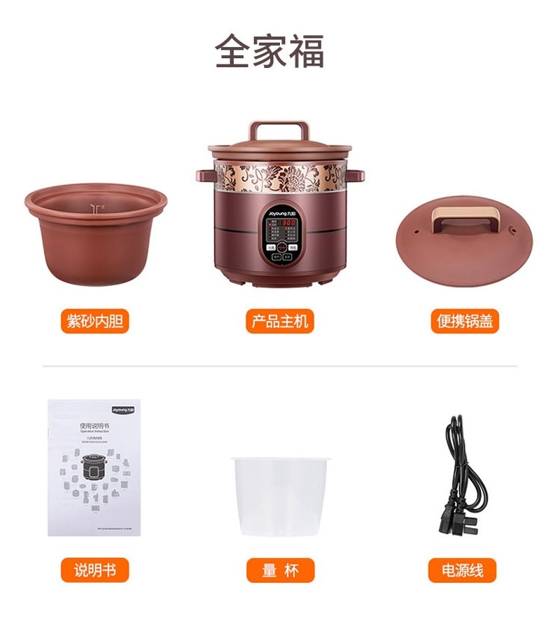 JOYOUNG九阳 原矿紫砂内胆电炖锅  JYZS-K523M 5L 富含矿物质 文火慢炖 煲汤更浓郁
