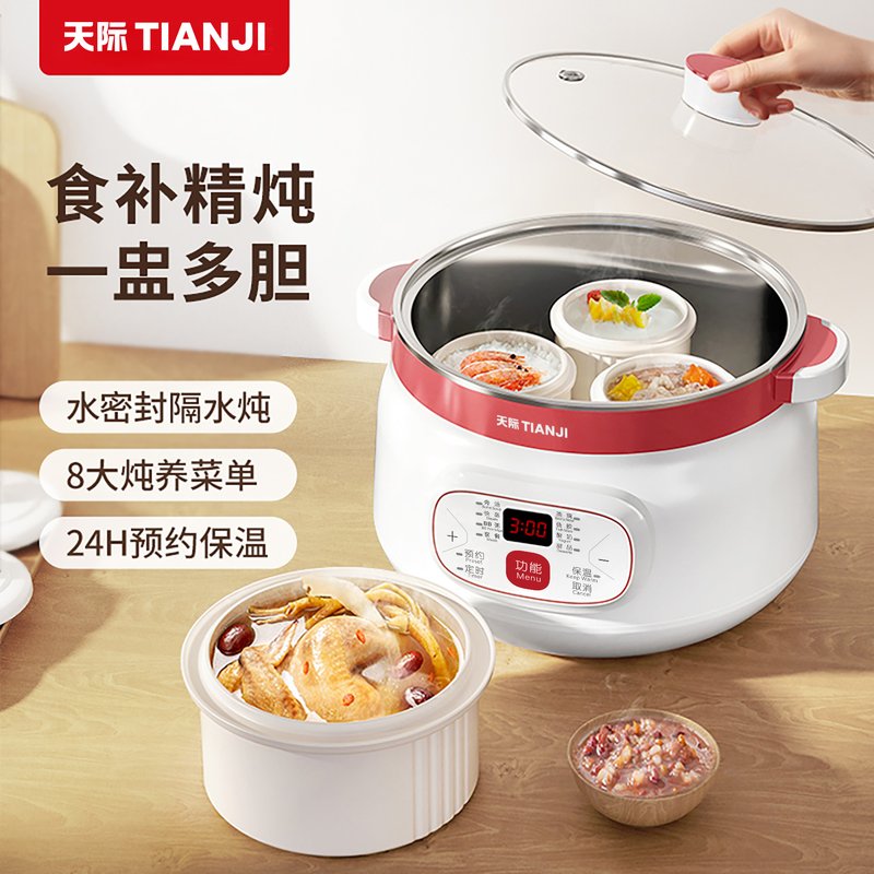 TIANJI天际隔水电炖锅DGD18-18CG 多内胆炖盅电炖锅 中药煲 容量1.8L 适用1-3人小家庭