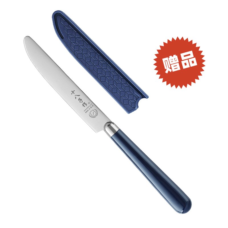 【下架不再补货】十八子作复合钢刀具 家用菜刀典雅复合钢斩切刀+切片刀 双刀套装【赠水果刀】SL1608-AB-B