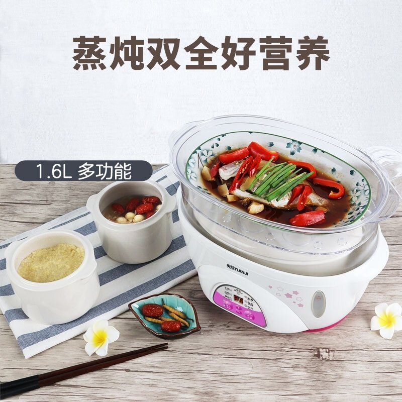 【下架】Tianji天际 迷你全自动隔水电炖盅 DDZ-16BWS 一锅三胆 蒸炖同步 1-2人用