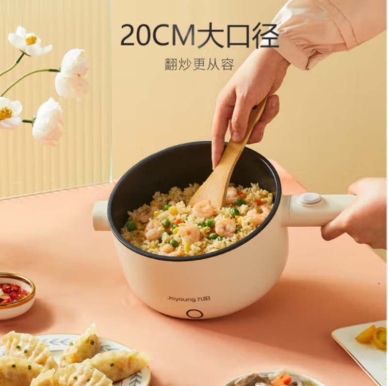 JOYOUNG九阳 多功能电火锅 宿舍小火锅 电煮锅 HG15-H1M 带不锈钢蒸笼 可炒可煎 一锅搞定 1.5L