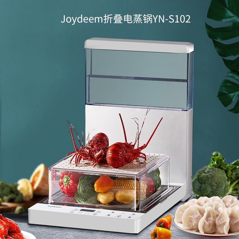 【已停产】Joydeem折叠电蒸锅YN-S102 多功能组合 智能预约 3层 