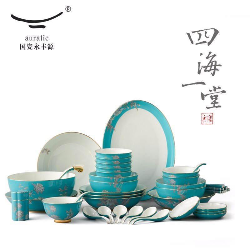 【中国直邮，时效10-15天】Auratic 国瓷永丰源 水墨牡丹 51/79头餐具套装