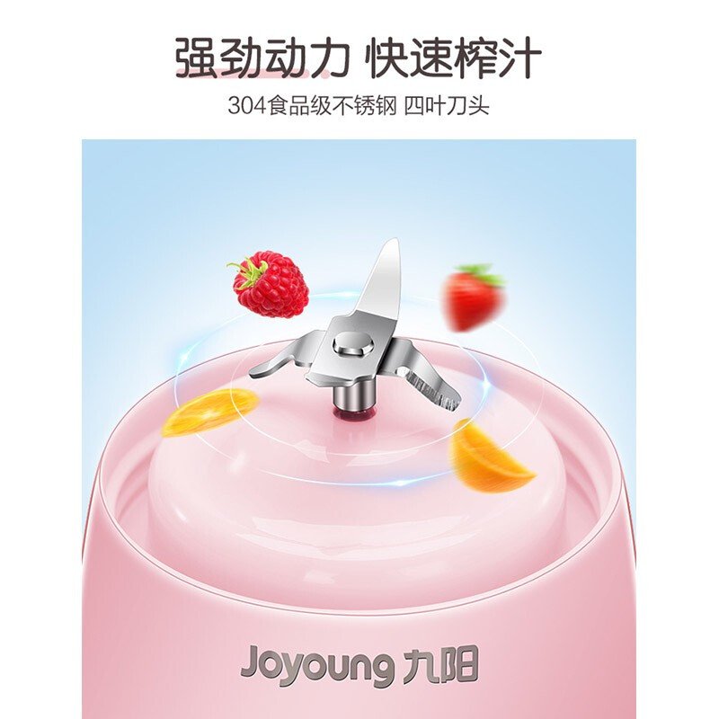 【下架】Joyoung九阳 便携果汁机榨汁机L3-C8 迷你轻巧 充电可用 250ml