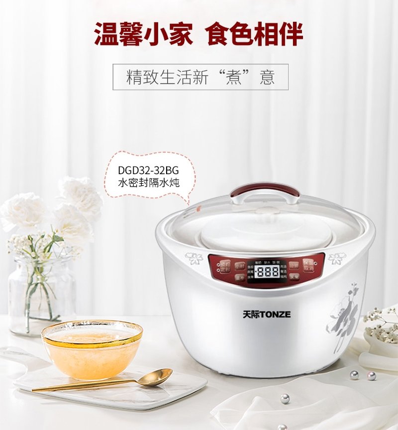 天际Tonze 家庭款隔水电炖盅3.2L DGD32-32BG 一锅四胆 隔水精炖 上置式面板 汤粥饭酸奶样样行