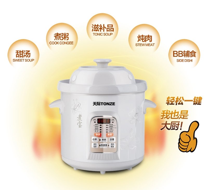 天际Tonze 滋补养生白瓷电炖锅DGD40-40CWD 4L 玻化全瓷内胆 快慢两煲更营养 原汁原味