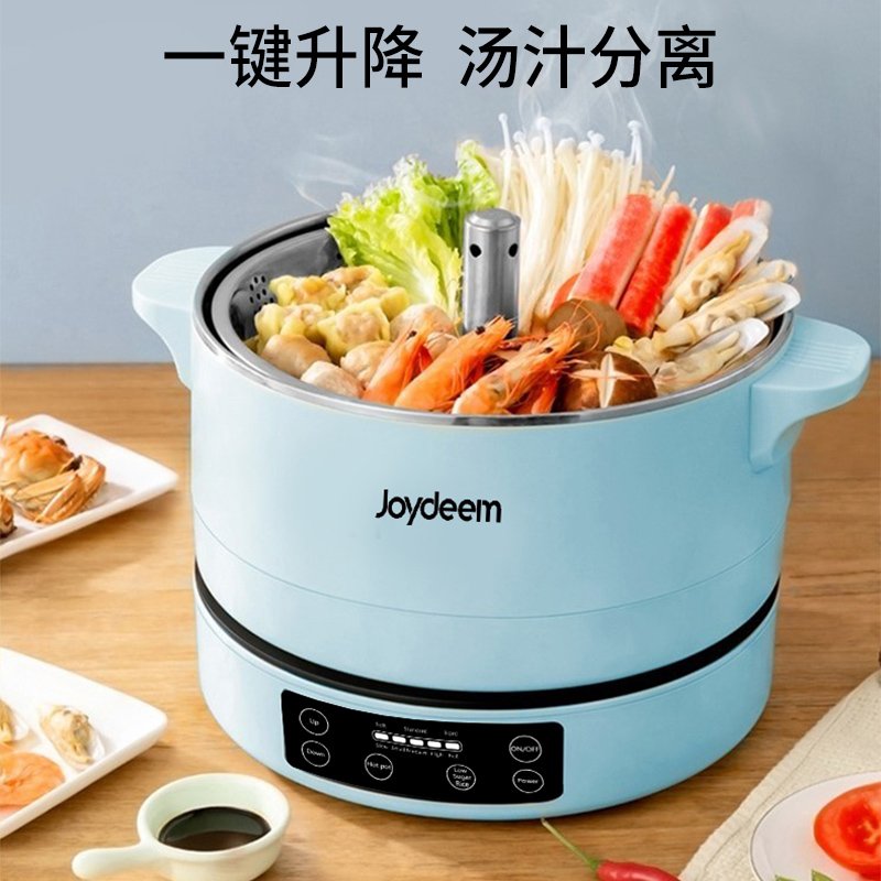 【下架】Joydeem 智能升降电火锅多功能火锅JD-DHG4A 一键升降 上蒸下煮 4L