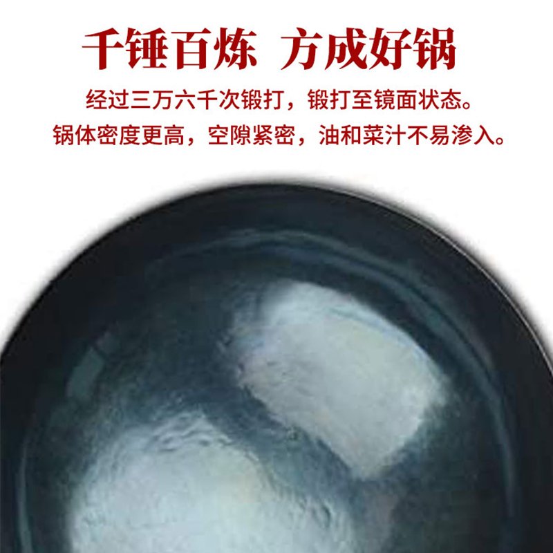 臻三环轻音铁锅 正宗章丘铁锅手工熟铁锅 无涂层 轻烟省油 明火专用 30/32/34cm 