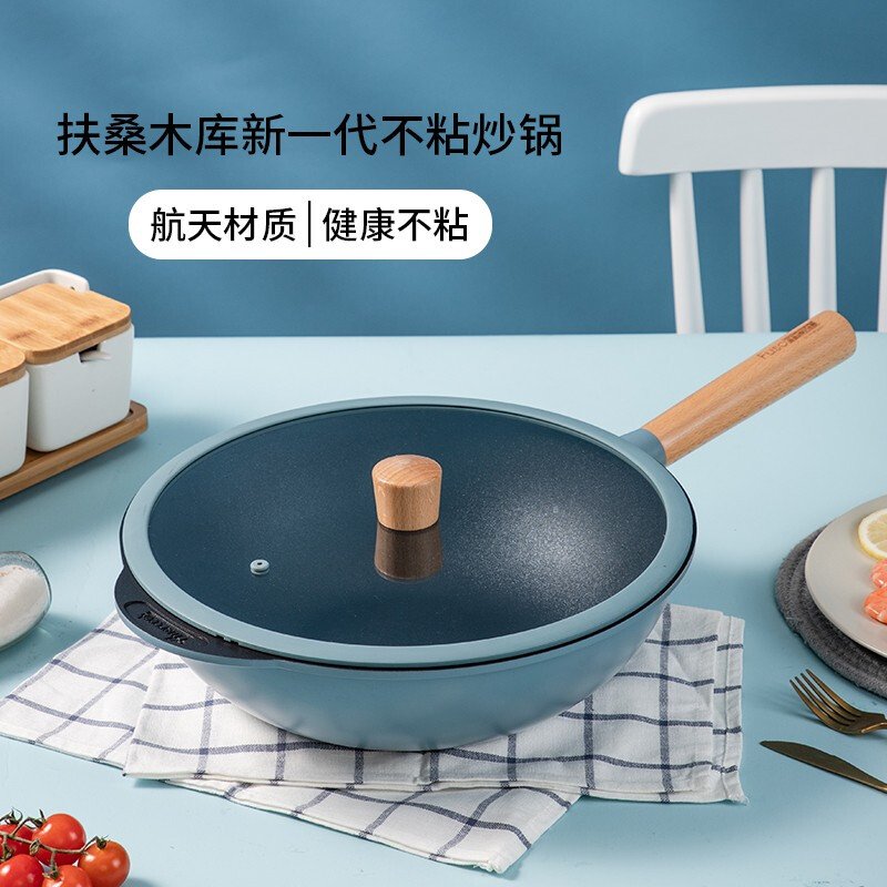 Amercook 扶桑木库系列炒锅 不粘炒锅带盖 不粘少油烟 不挑炉灶 清新蓝32cm