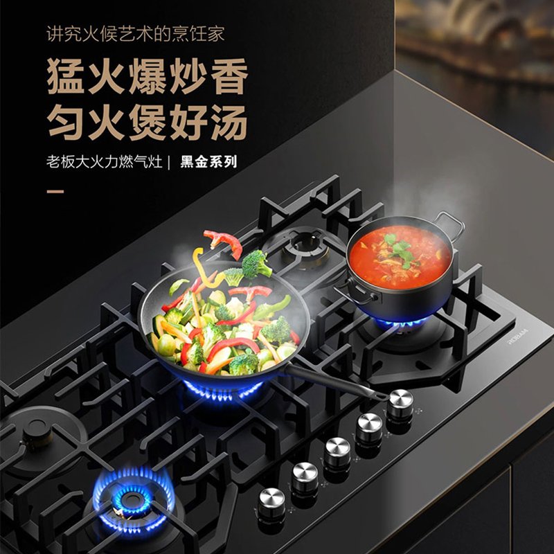【有赠品】ROBAM老板 黑金玻璃系列 大火力五眼燃气灶 ZG9500B 纯铜炉头 猛火烹饪 36"