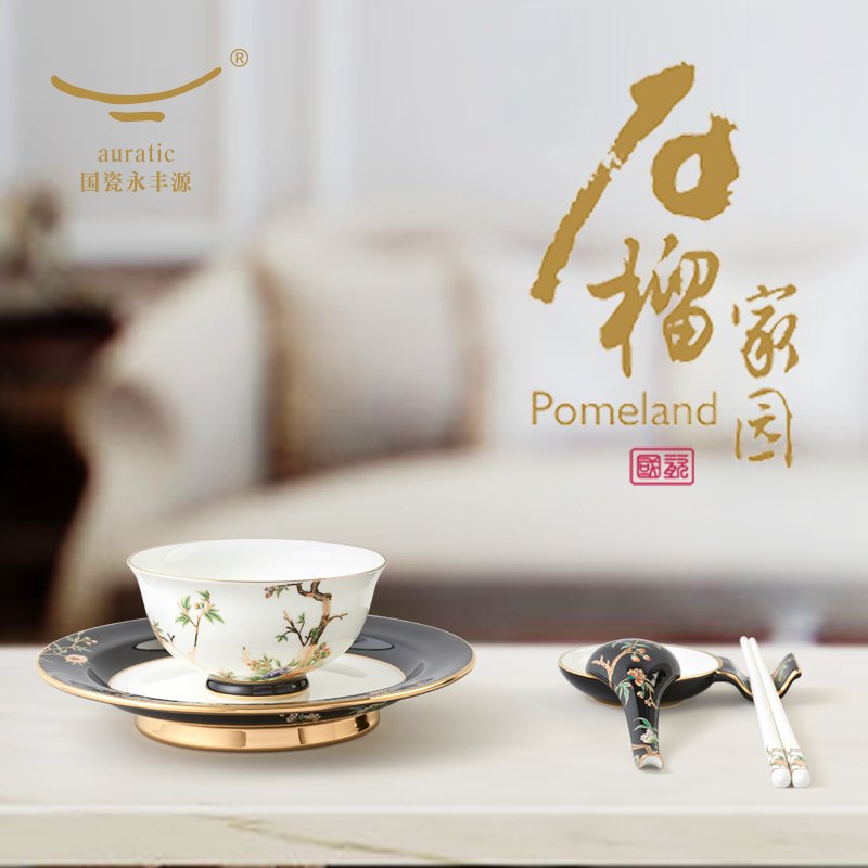 【中国直邮，时效10-15天】Auratic 国瓷永丰源 石榴家园6头餐具 一人食餐具套装