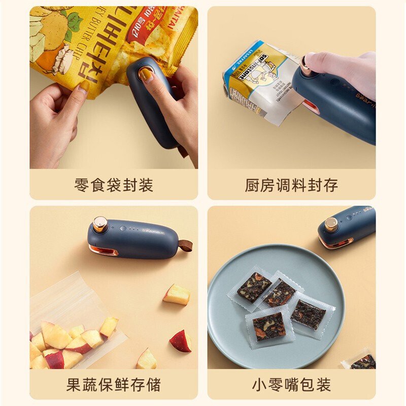 【下架】Bear小熊 迷你手持式封口机塑封机 FKJ-C01C1 三档可调  开封两用 充电款