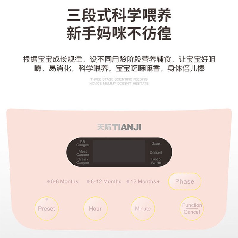 Tianji天际 婴幼儿迷你电炖锅 阶段式BB煲DGD13-13CMD 陶瓷内胆 预约定时 1.3L