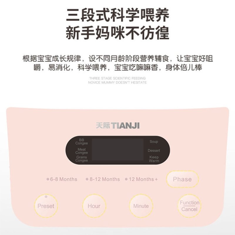 【3人团拼单】Tianji天际 婴幼儿迷你电炖锅 阶段式BB煲DGD13-13CMD 陶瓷内胆 预约定时 1.3L