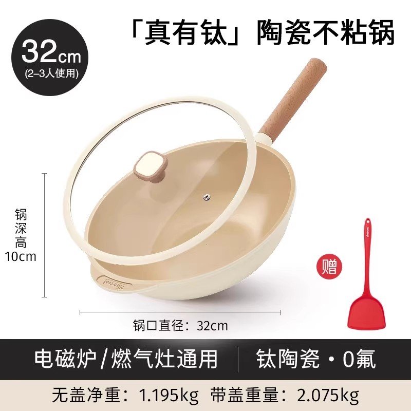 Amercook钛陶瓷0氟不粘锅扶桑木炒锅 不粘家用平底煎炒锅 燃气电磁炉通用 32CM