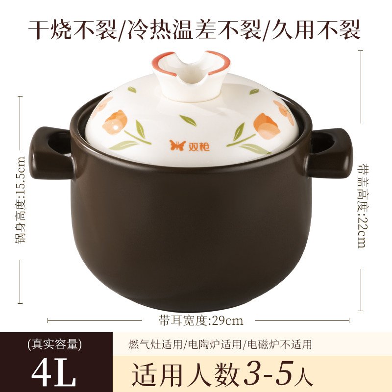 Suncha双枪 花海郁金砂锅煲汤锅 家用耐高温 干烧不裂 煤气灶燃气灶专用 4L