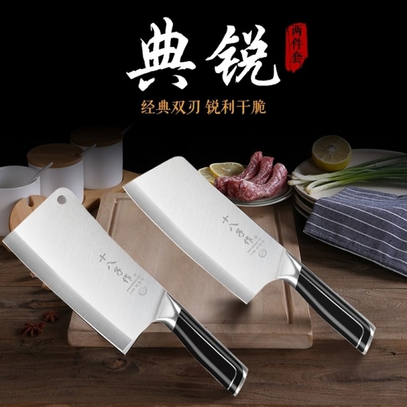 十八子作 典锐三合钢双刀 不易生锈 持久耐用 斩骨刀+菜刀