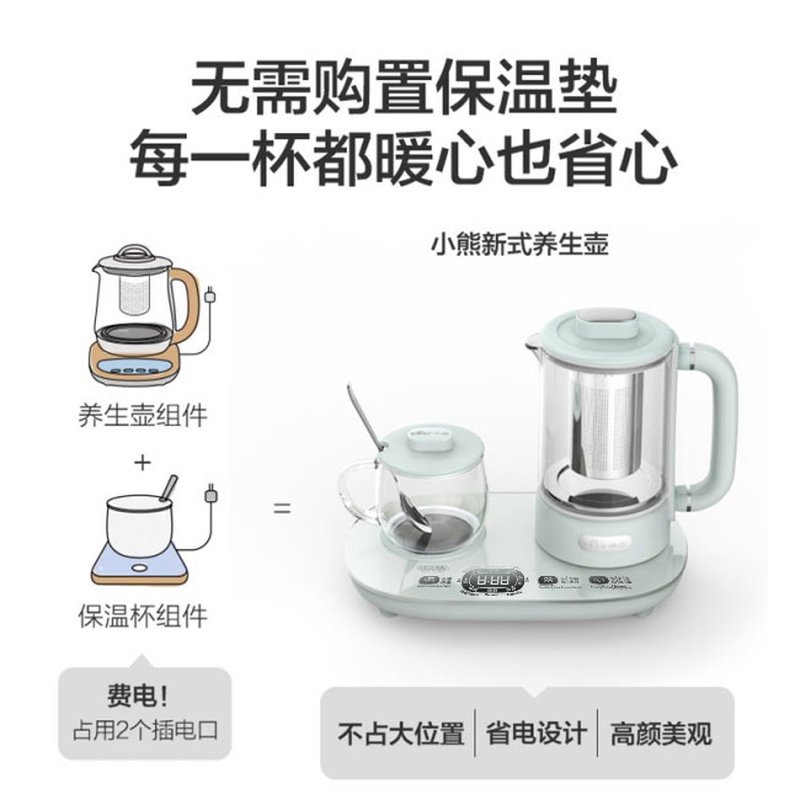 【3人团拼单】Bear 小熊养生壶煮茶器 YSH-C06N1泡煮暖饮二合一 保温可调 600ml+300ml