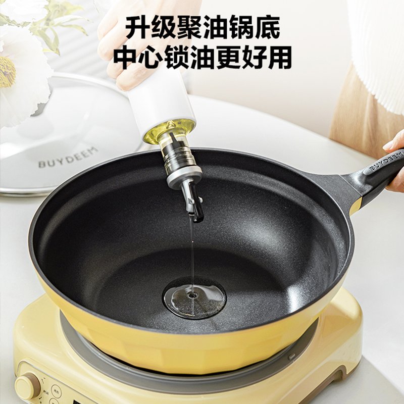 Buydeem北鼎 不粘锅炒菜锅平底锅煎炒锅 轻烟聚油 电磁炉燃气灶通用 小鹅黄32cm