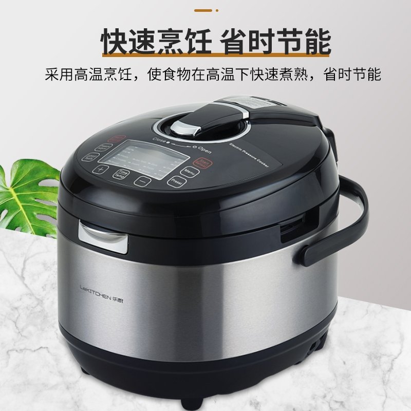 LeKITCHEN乐厨  家用智能电压力锅 LE-S6 全密封烹调 省时节能 6L