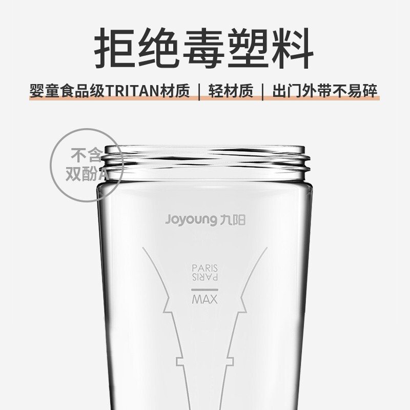 【包邮】Joyoung九阳 便携果汁机榨汁机L3-C9 迷你轻巧 充电可用 300ml