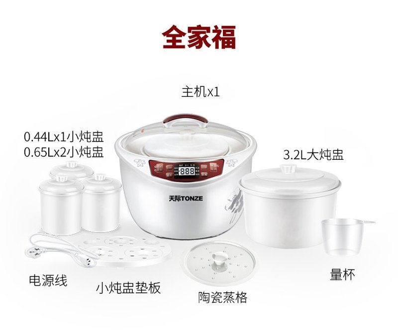 天际Tonze 家庭款隔水电炖盅3.2L DGD32-32BG 一锅四胆 隔水精炖 上置式面板 汤粥饭酸奶样样行