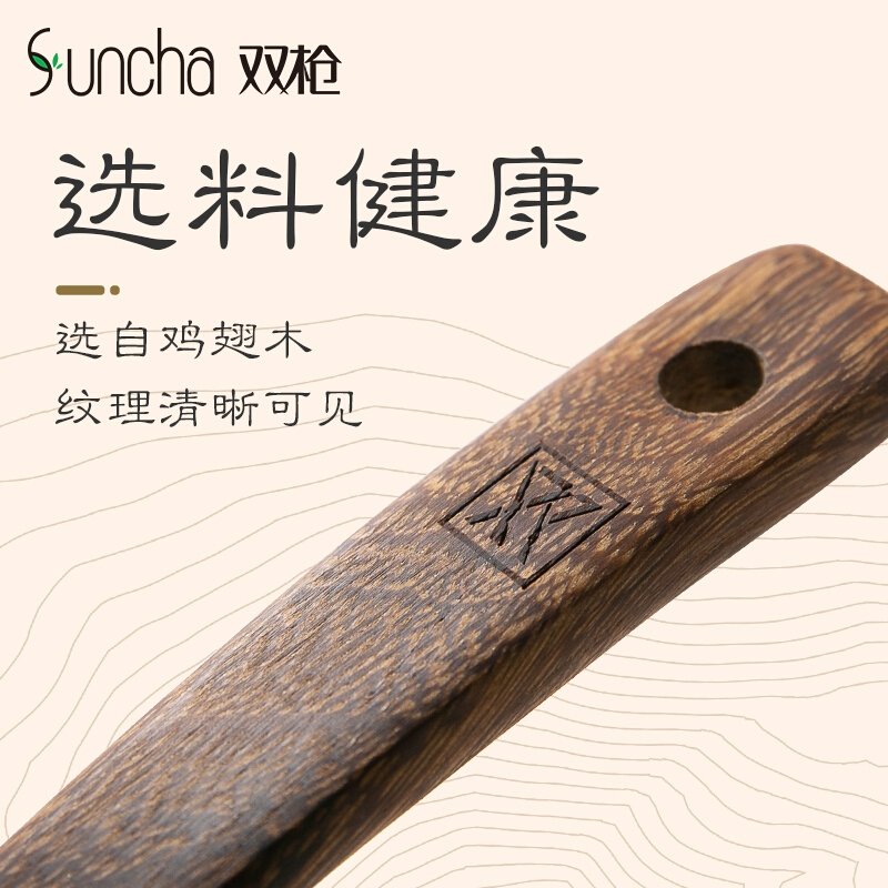 【包邮】Suncha 双枪家用鸡翅木长柄锅铲平铲 天然鸡翅木 不伤锅