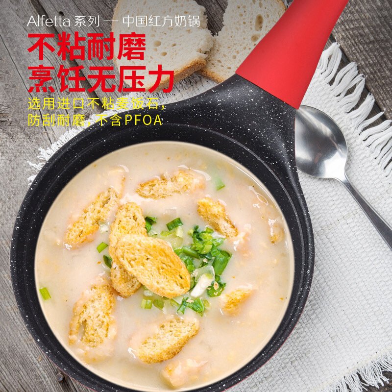 Amercook 阿尔菲塔不粘奶锅小煮锅 麦饭石不粘锅 带盖小汤锅辅食锅 健康不粘 中国红18cm