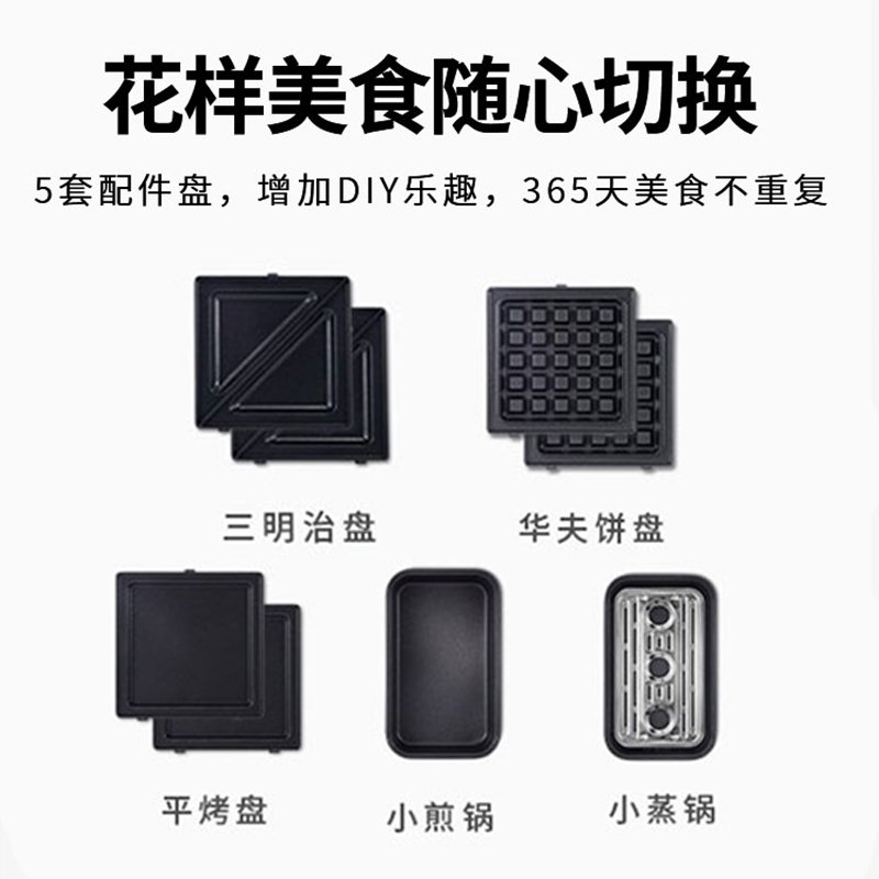 Joydeem 多功能早餐机轻食机三明治机华夫饼机JD-3001W 煎烤蒸温 独立温控 椰奶白