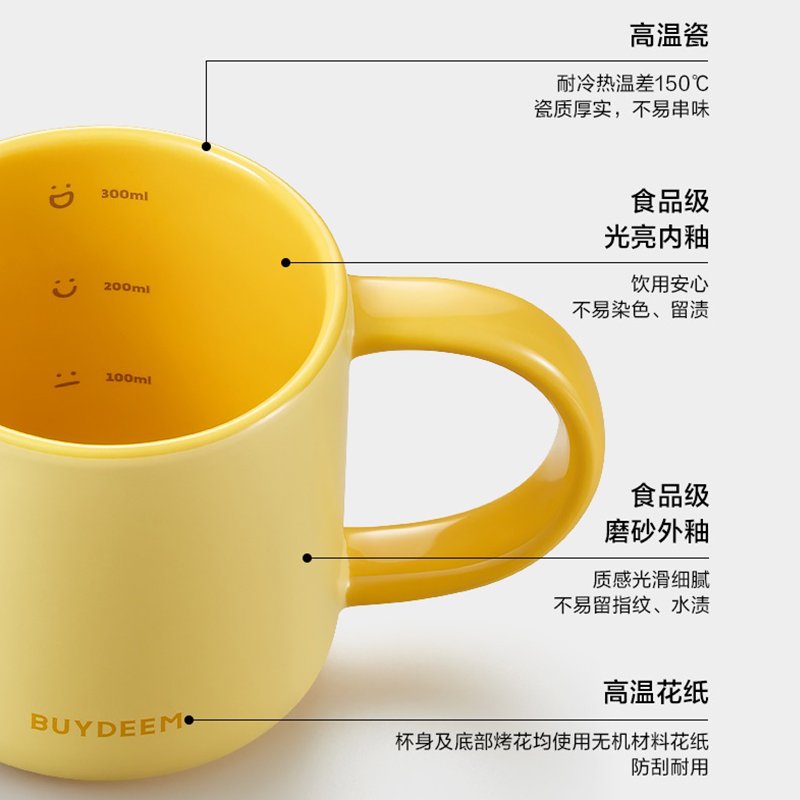 Buydeem北鼎 陶瓷磨砂马克杯缤纷糖果杯 刻度标识 隔热不烫手 多色可选 350ML