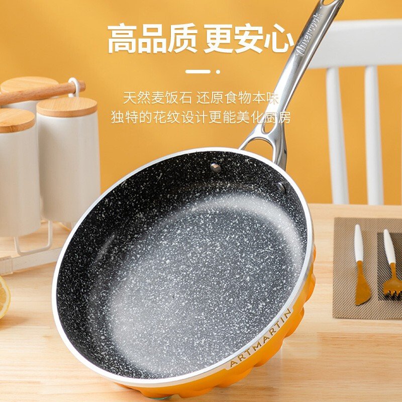 【已下架】Amercook 麦饭石家用平底锅煎锅不粘锅 电磁炉燃气灶适用 火焰黄色26cm