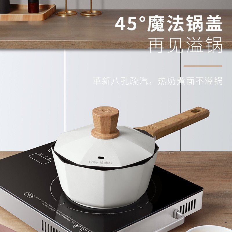 【已下架】卡特马克 木石系列八角奶锅 不粘锅宝宝辅食锅小煮锅 煤气灶燃气电磁炉适用 18cm