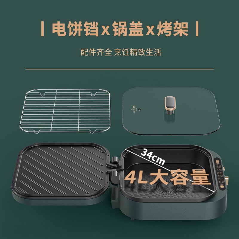 利仁（Liven）电饼铛家用加深加大电饼档大号涮烤一体锅多功能电火锅4L 电炒锅电饼锅
