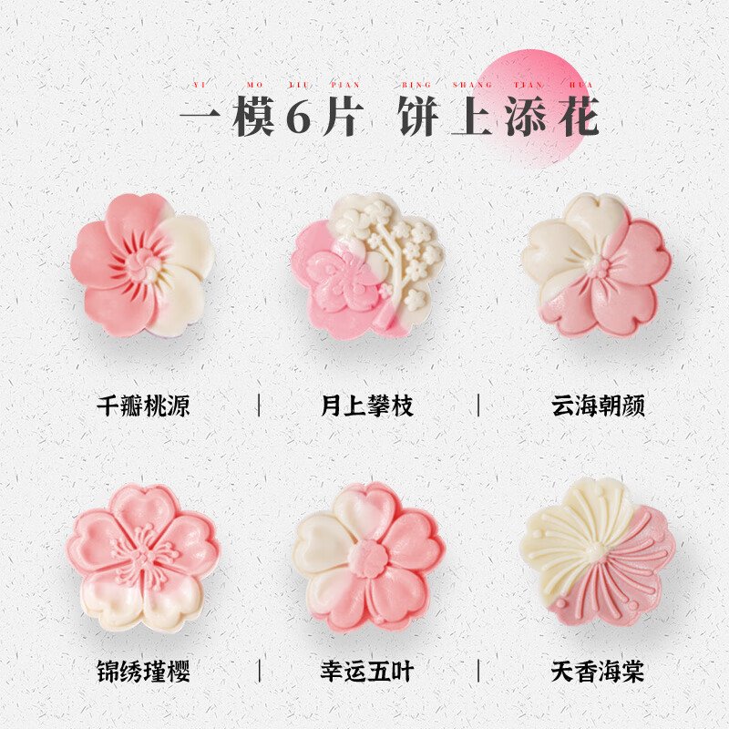 【中国直邮，时效8-20天】魔幻厨房 按压式月饼模具糕点模具50g  MHCFMJ 食品级安全材质 