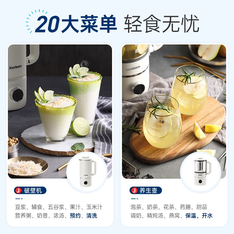 Joydeem  迷你豆浆机 家用小型破壁机JD-PB8200 自动清洗免过滤 低音降噪  600ML