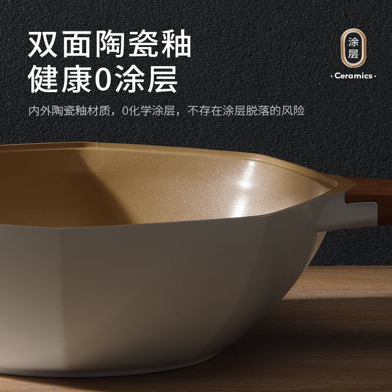 【已下架】卡特马克八角炒锅 平底不粘锅炒菜锅 陶瓷0氟炒锅  燃气电磁炉通用 30cm