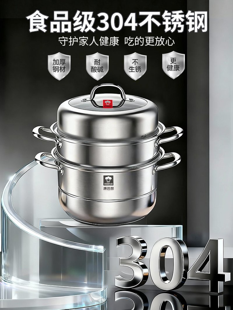 康巴赫 家用304不锈钢蒸锅煮炖汤锅 三层加厚 电磁炉燃气灶通用 32CM