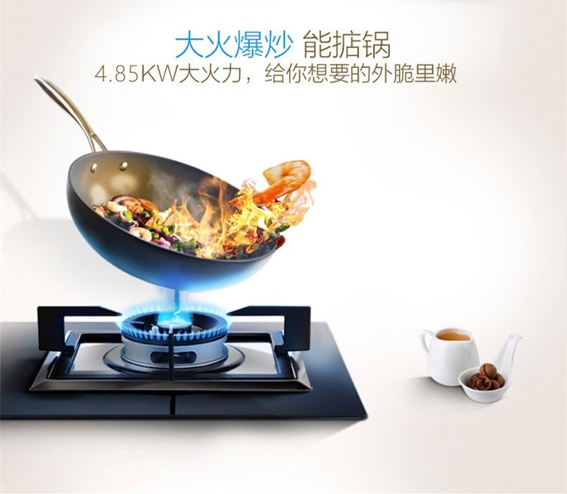 【有赠品】Fotile方太嵌入式燃气灶GAG86309 家用煤气灶天然气灶具 4.85KW大火力灶具