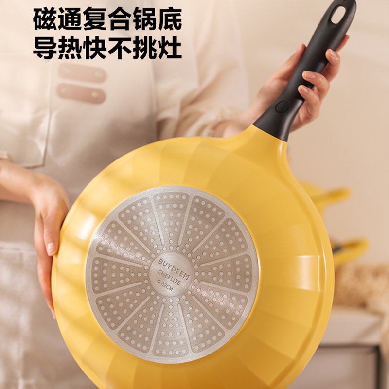 Buydeem北鼎 不粘锅炒菜锅平底锅煎炒锅 轻烟聚油 电磁炉燃气灶通用 小鹅黄32cm